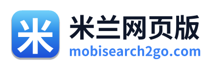 米兰网页版